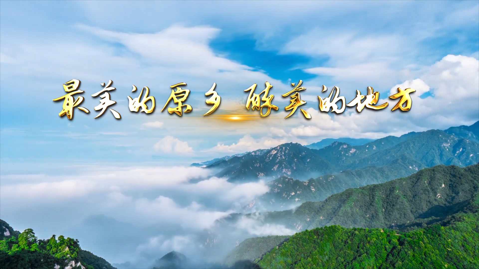 中原佛山旅游风光宣传片交片