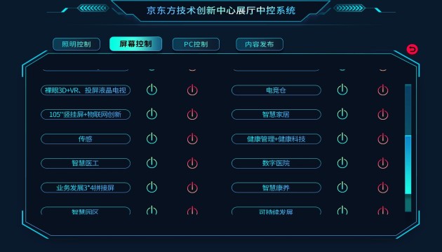 展厅中控系统.jpg