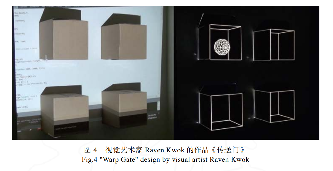 视错觉在 3D Mapping 投影中的应用研究4.png
