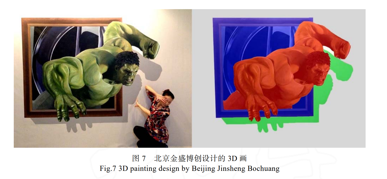 视错觉在 3D Mapping 投影中的应用研究7.png