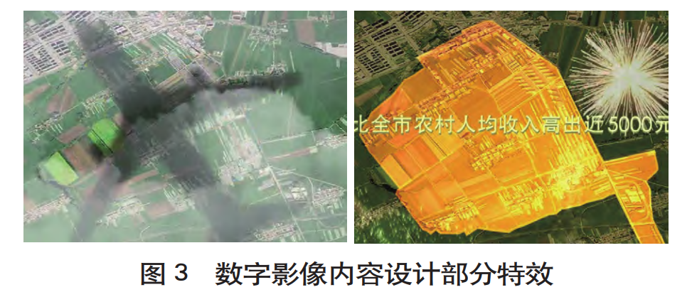 数字沙盘 3D 模型建构与投影映射研究3.png