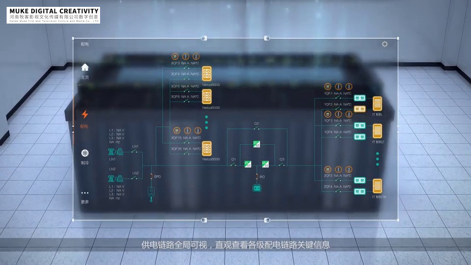 三维动画智能模块化数据中心宣传片mklogo078.jpg