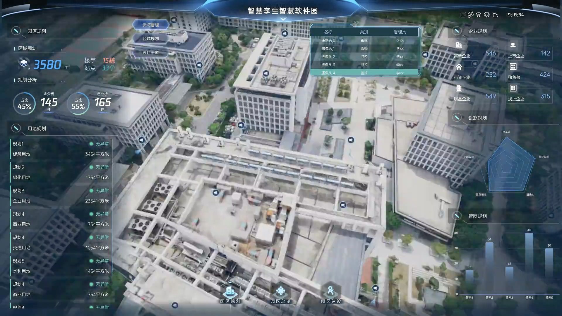 智慧软件园